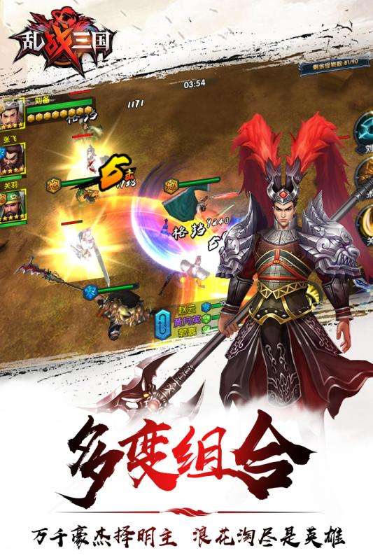 乱战三国寻宝版图3