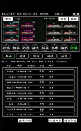 无尽修炼红包版图4
