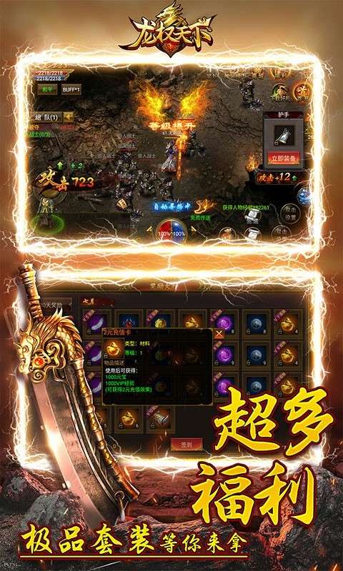 龙权天下最新版图2