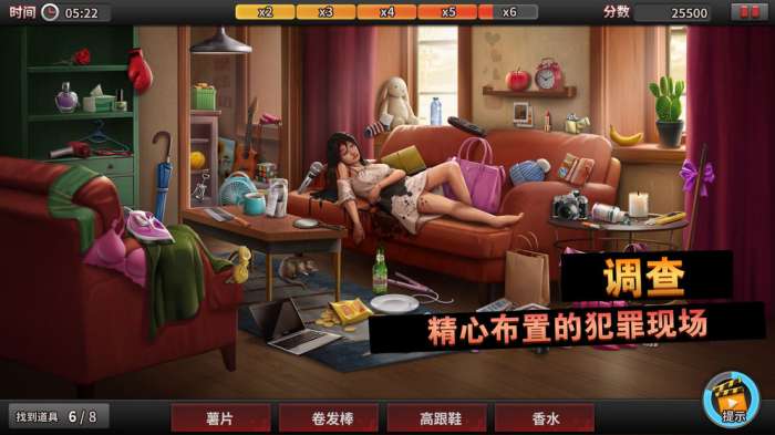 谜案侦探修改器图3