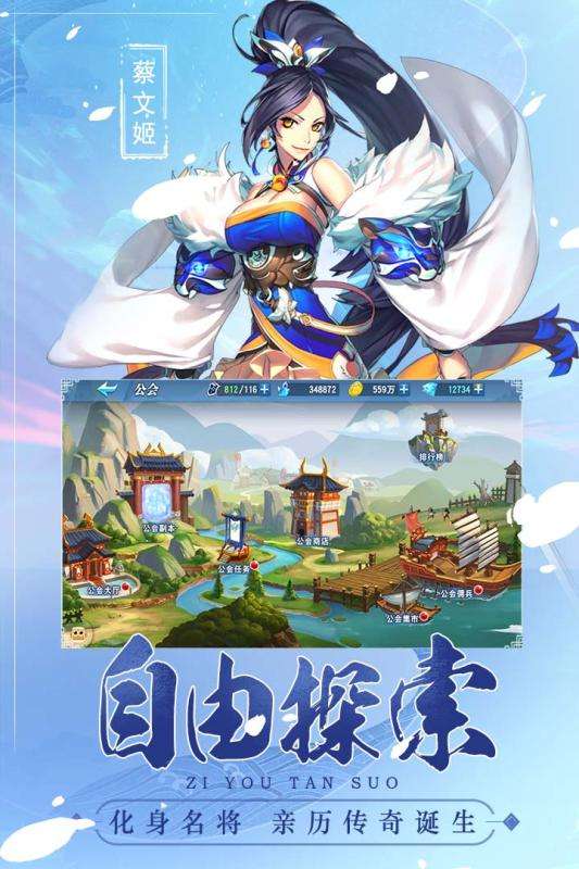 魔战三国图4