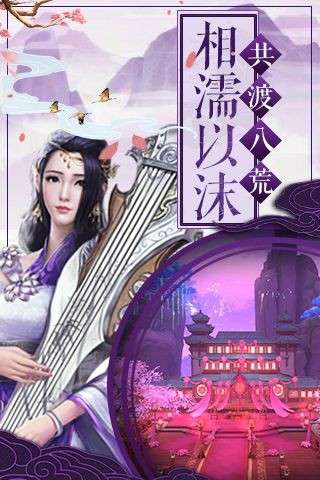 碧落仙缘图1