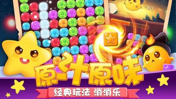 跳跳消消消红包版图2