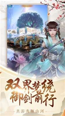 剑气有灵图3