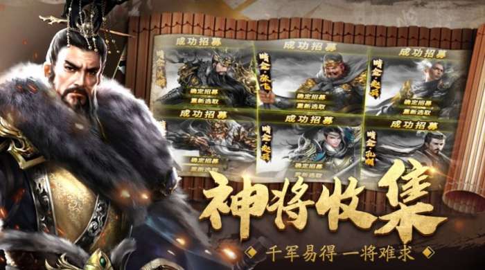 最强三国王者天下图3