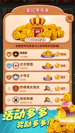快乐大消除红包版图3
