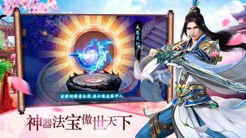 逆火苍穹之仙剑奇缘图2