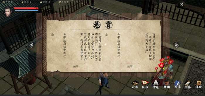 下一站江湖Ⅰ图5