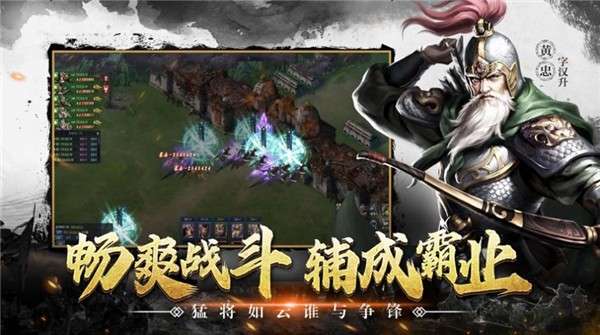 征战三国汉末纷争图2
