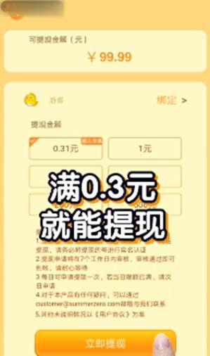 天天开心消红包版图2
