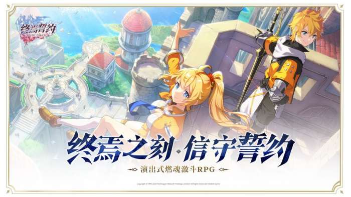 终焉誓约官网版图2
