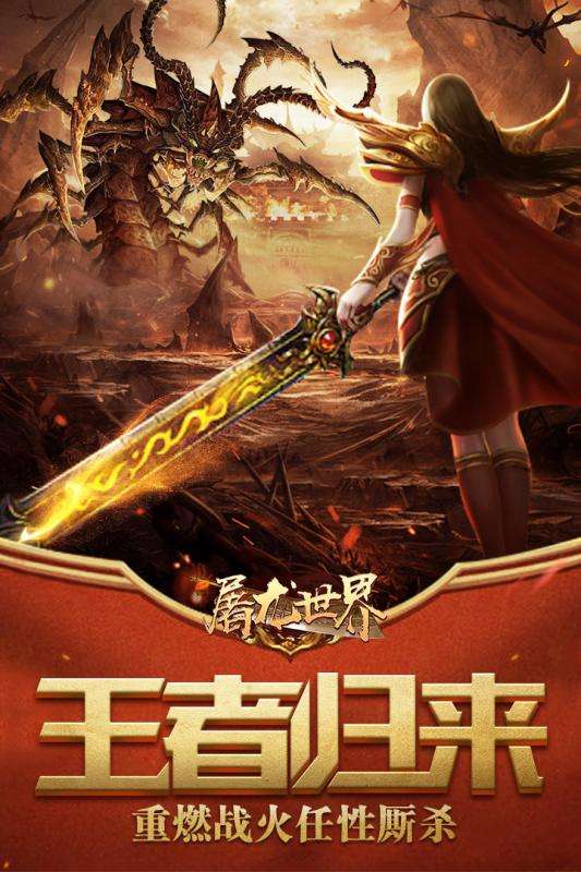屠龙世界GM版图1