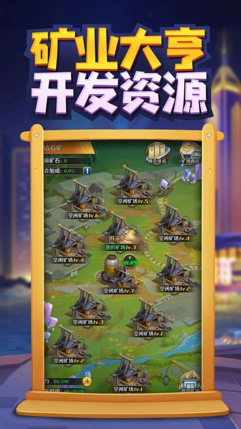 天天赚大钱红包版图3