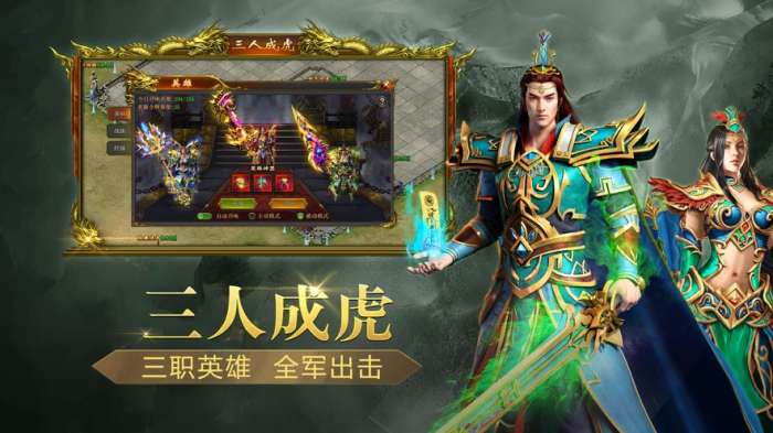 高爆单职业龙腾图5