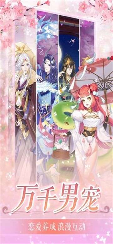 宫与暖暖图4