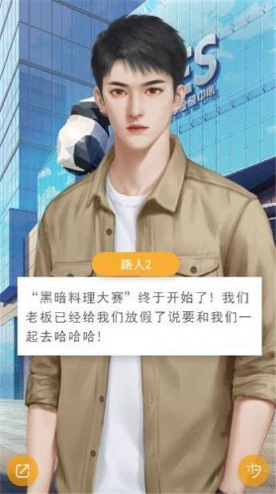 黑暗料理之神图3