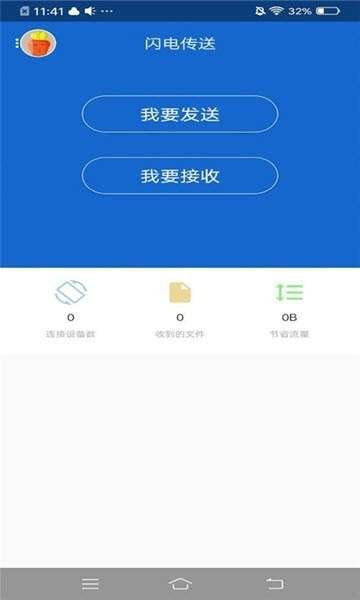 闪电传送图3
