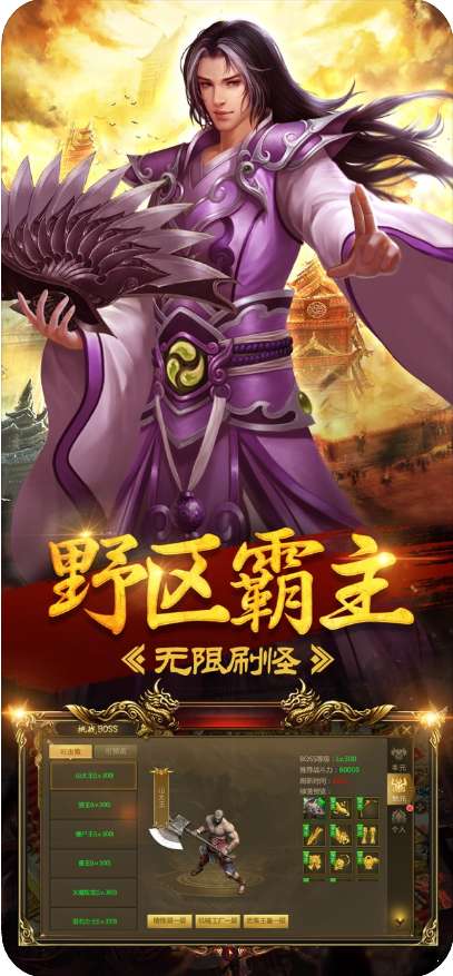 龙渊神器复古版图4