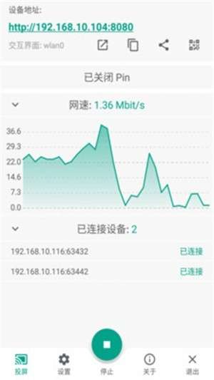 酷喵投屏图3