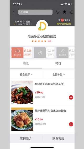 哒蔬净菜图3