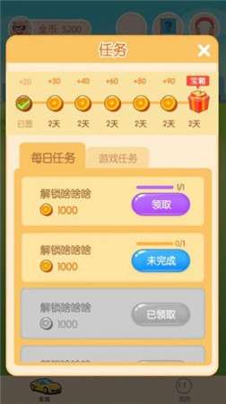 疯狂停车场红包版图4