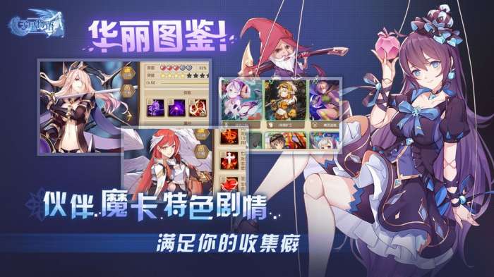 子星物语图5