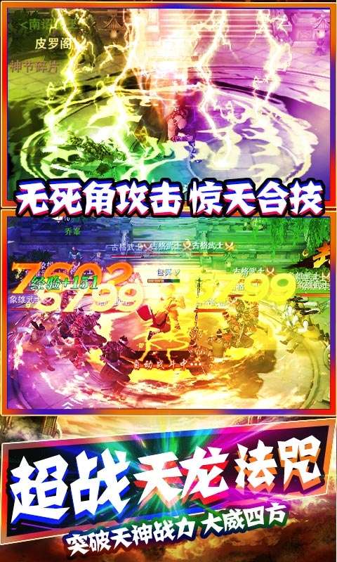 一剑江湖送充版图2