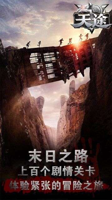 天途黎明警戒图1