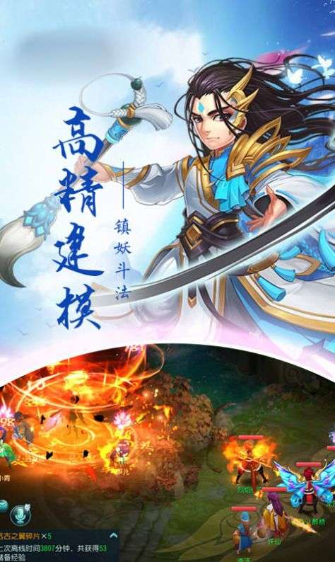大唐妖侠记图1