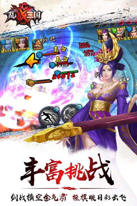 乱战三国寻宝版图2