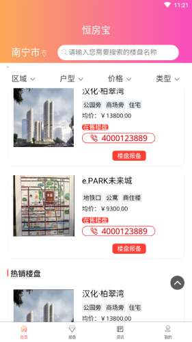 恒房宝图3