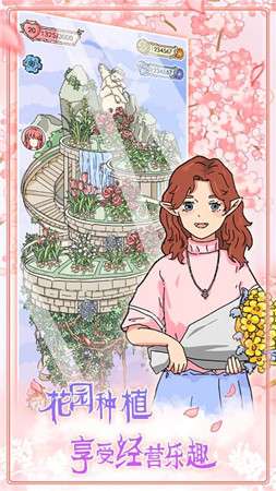 实习生艾莉完整版图3
