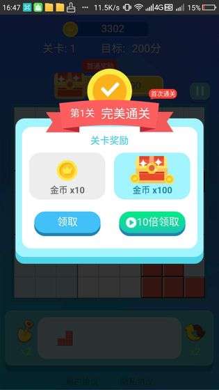 闲来消消消图1