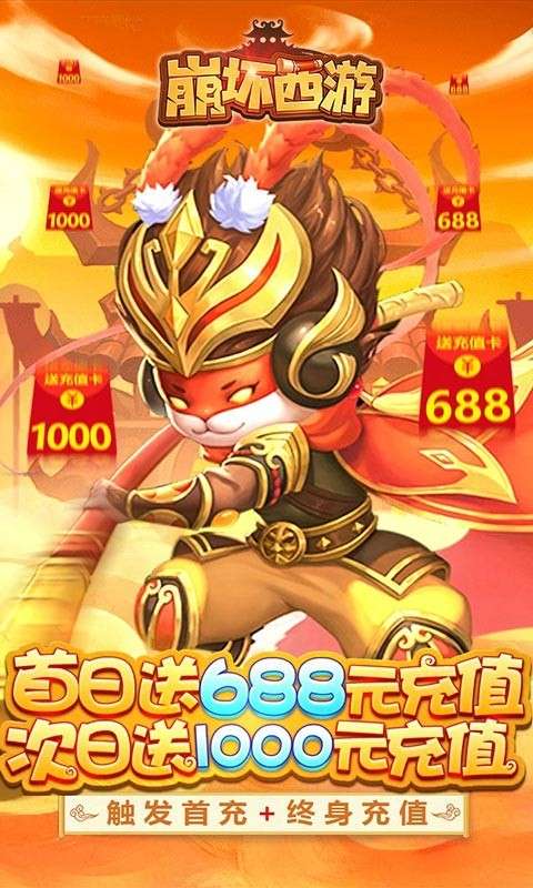 崩坏西游最新版图3