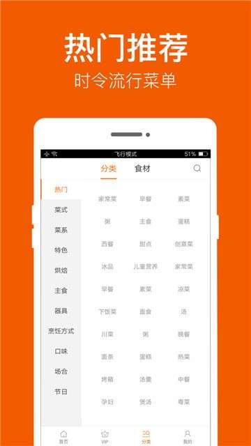食谱大全图1
