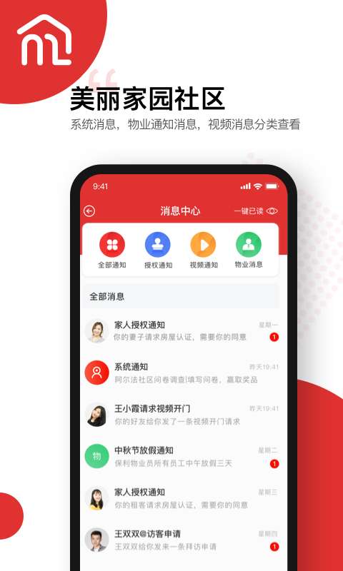美丽家园图1
