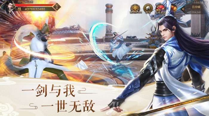 大道求仙图2