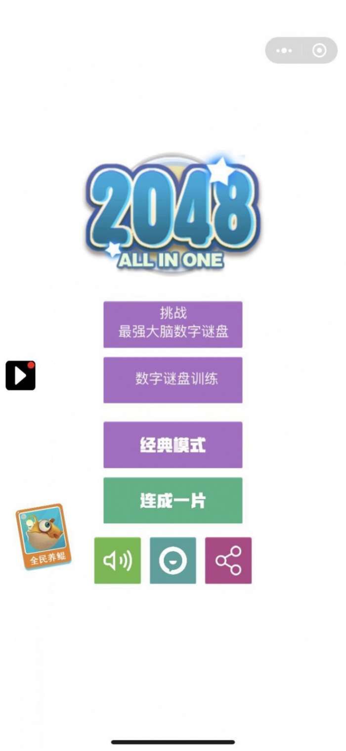 最强大脑数字推盘图4