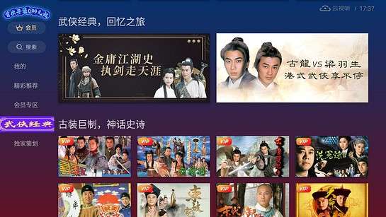 云视听埋堆堆图2