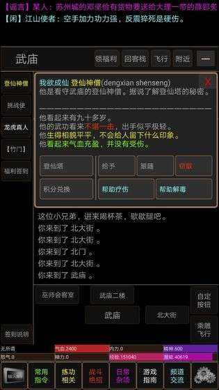 武动江山mud图5