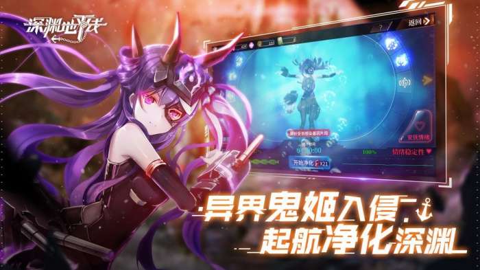 深渊地平线外服版图4