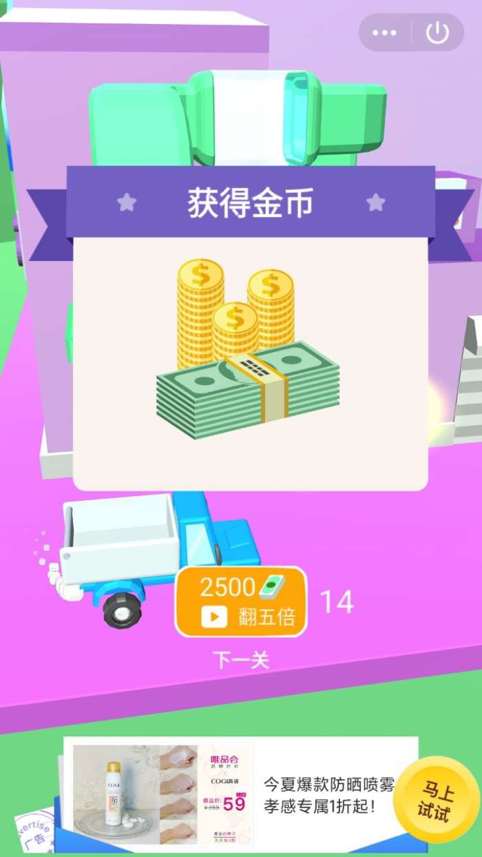 抖音老司机传说图4