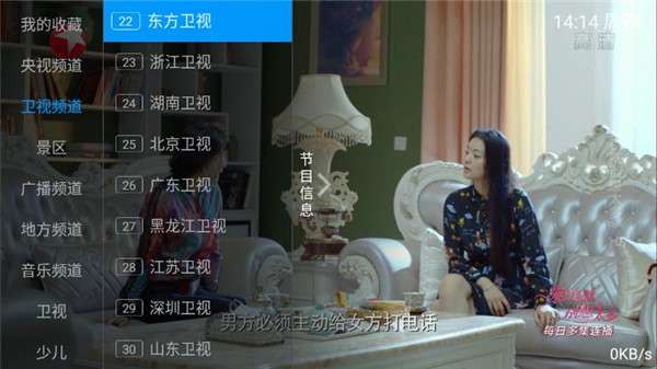 快看TV图1