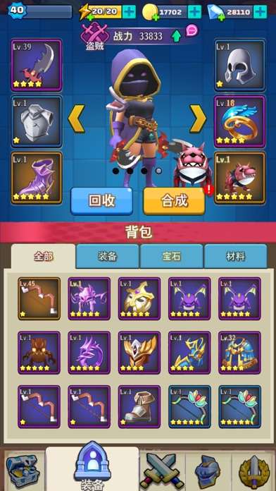 怪物又来了-弓箭手大冒险图2