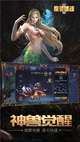 7477魔灵猎魂图3