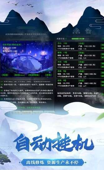 仙恋九歌红包版图2