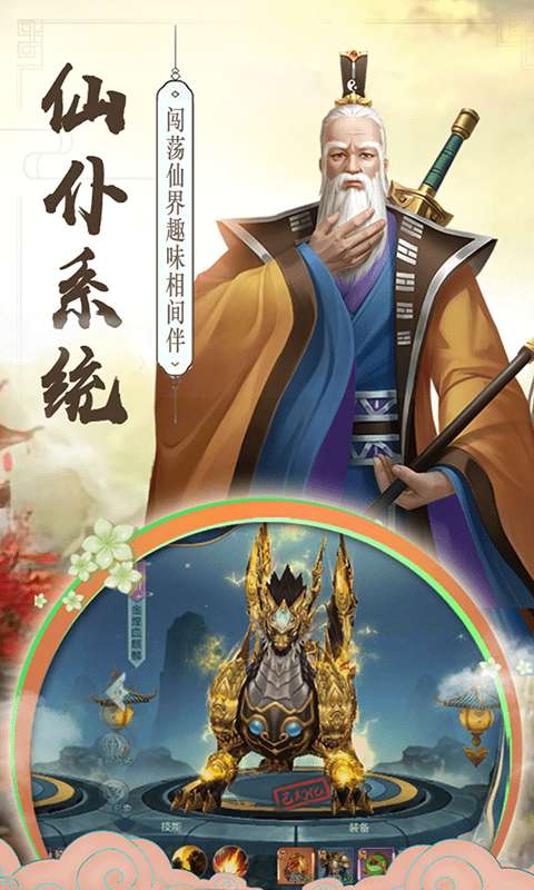 逍遥剑定制版图2
