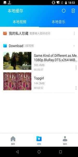 完美解码播放器图1