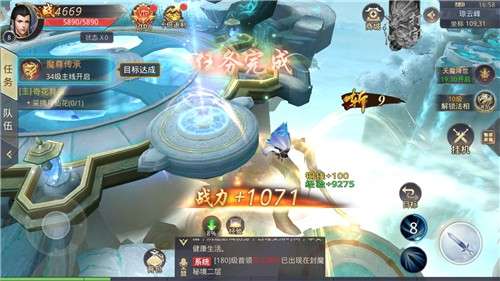 新剑侠情缘手游图1