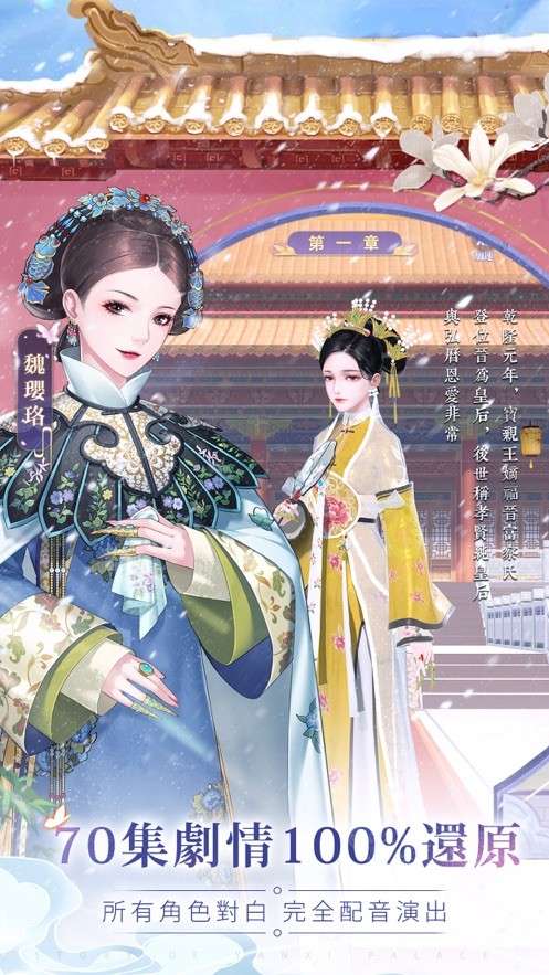 延禧攻略之凤凰于飞图1